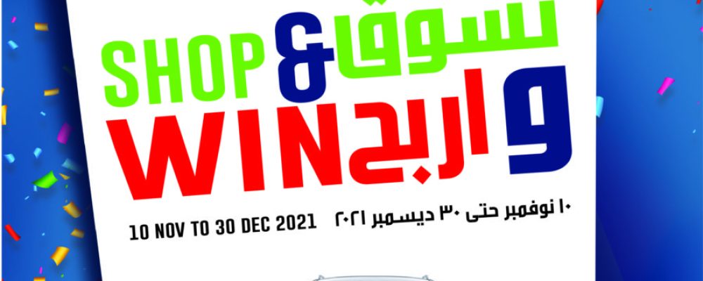 ADCOOPS Celebrates United Arab Emirates’ Golden Jubilee With Shop & Win Campaign